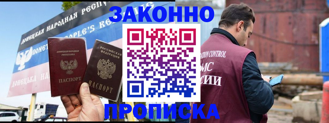 временная регистрация поиск в Урюпинске