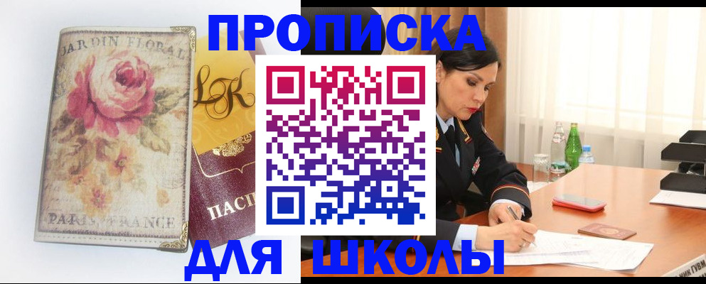 временная регистрация гарантия в Урюпинске
