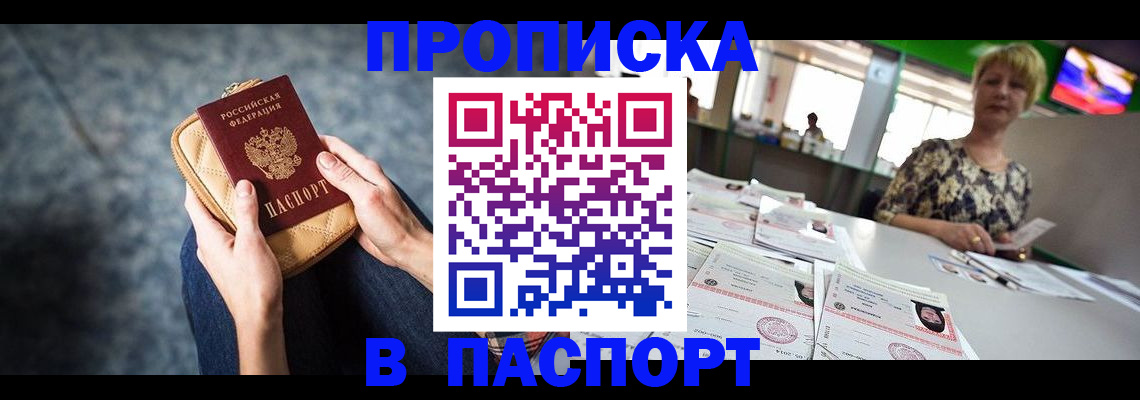 найти адрес прописки в Урюпинске