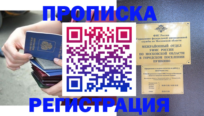 регистрация для дет. сада в Урюпинске